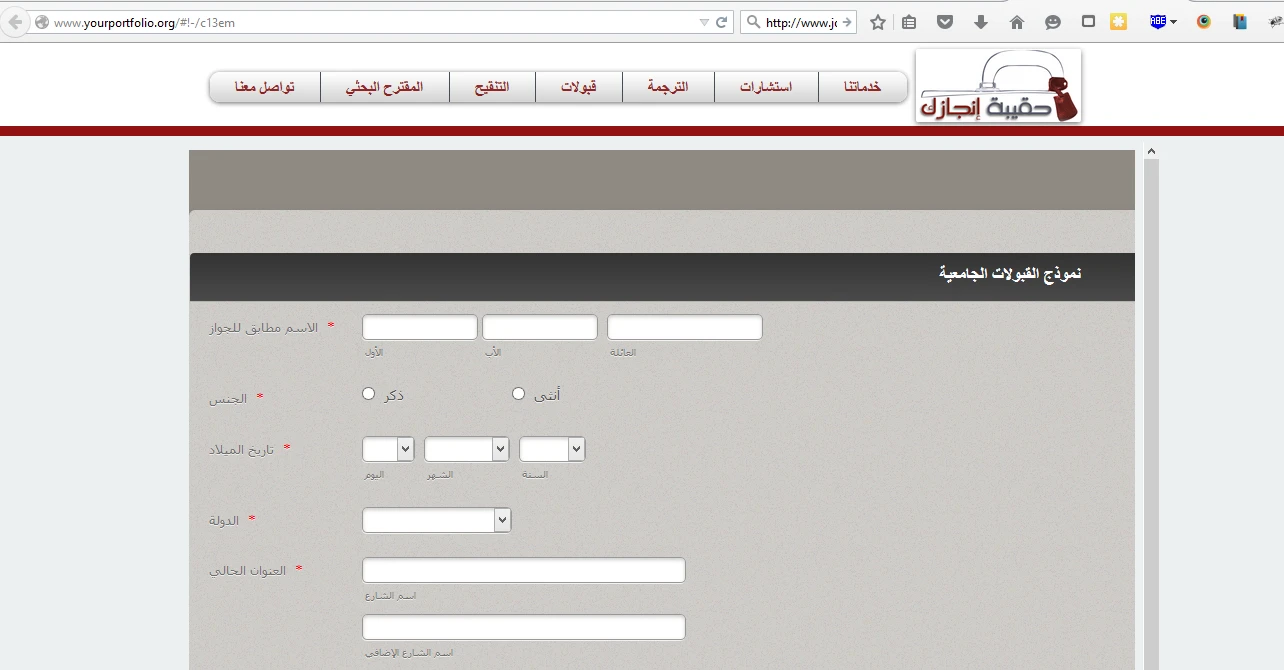 Form is disabled error shown on form with Arabic language Image 2 Screenshot 41