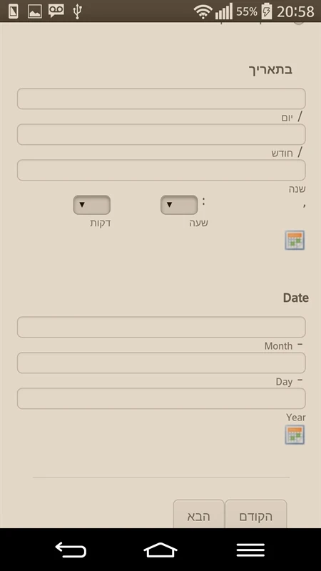 Phone and DateTime fields are not responsive on mobile Image 2 Screenshot 71