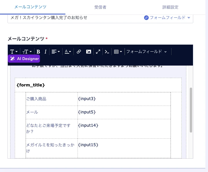 Stripe payment: Remove Transaction ID and customer link from email Image 2 Screenshot 41