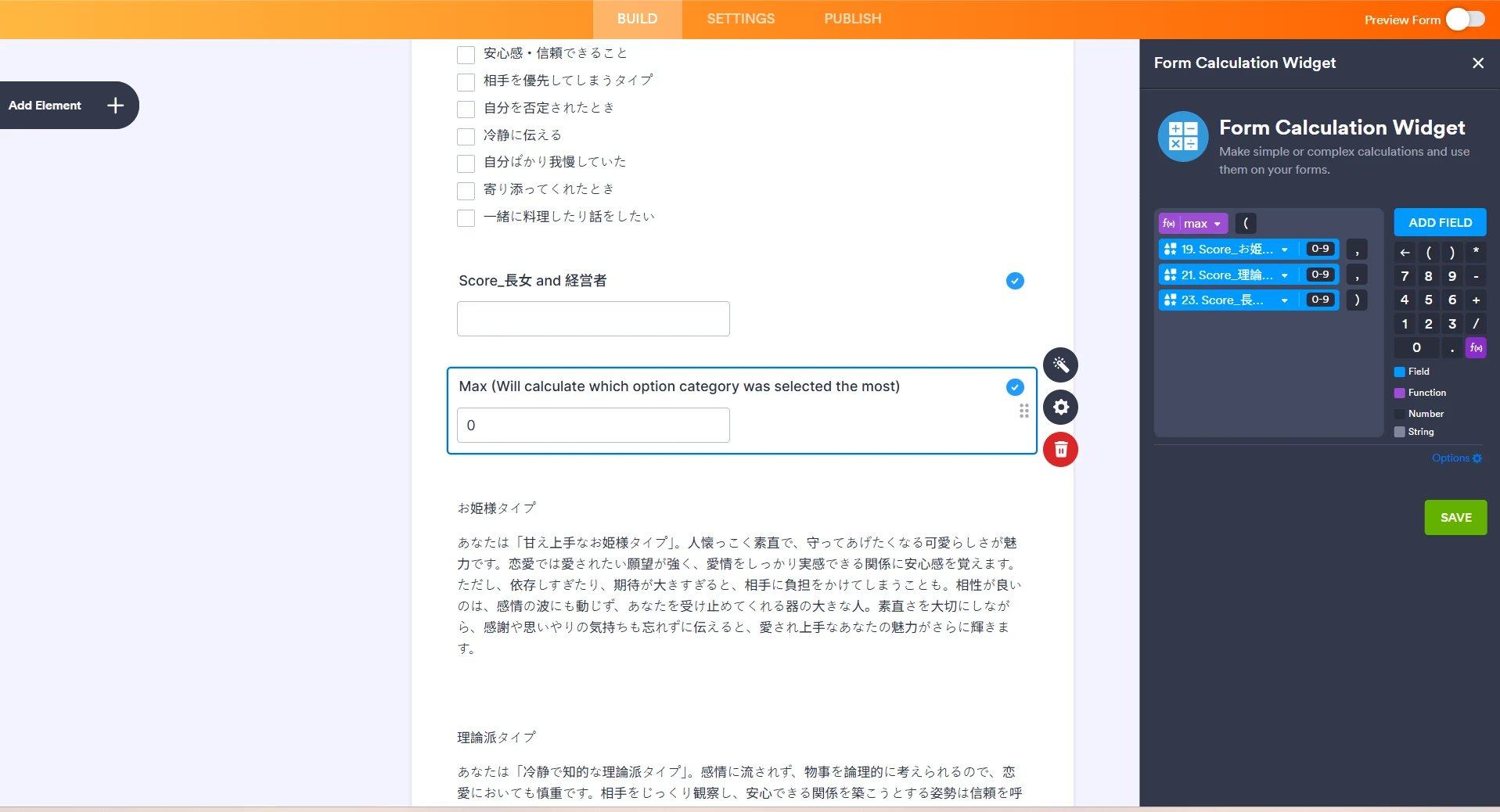 診断結果が同じタイプしか表示されない Image 10 Screenshot 309