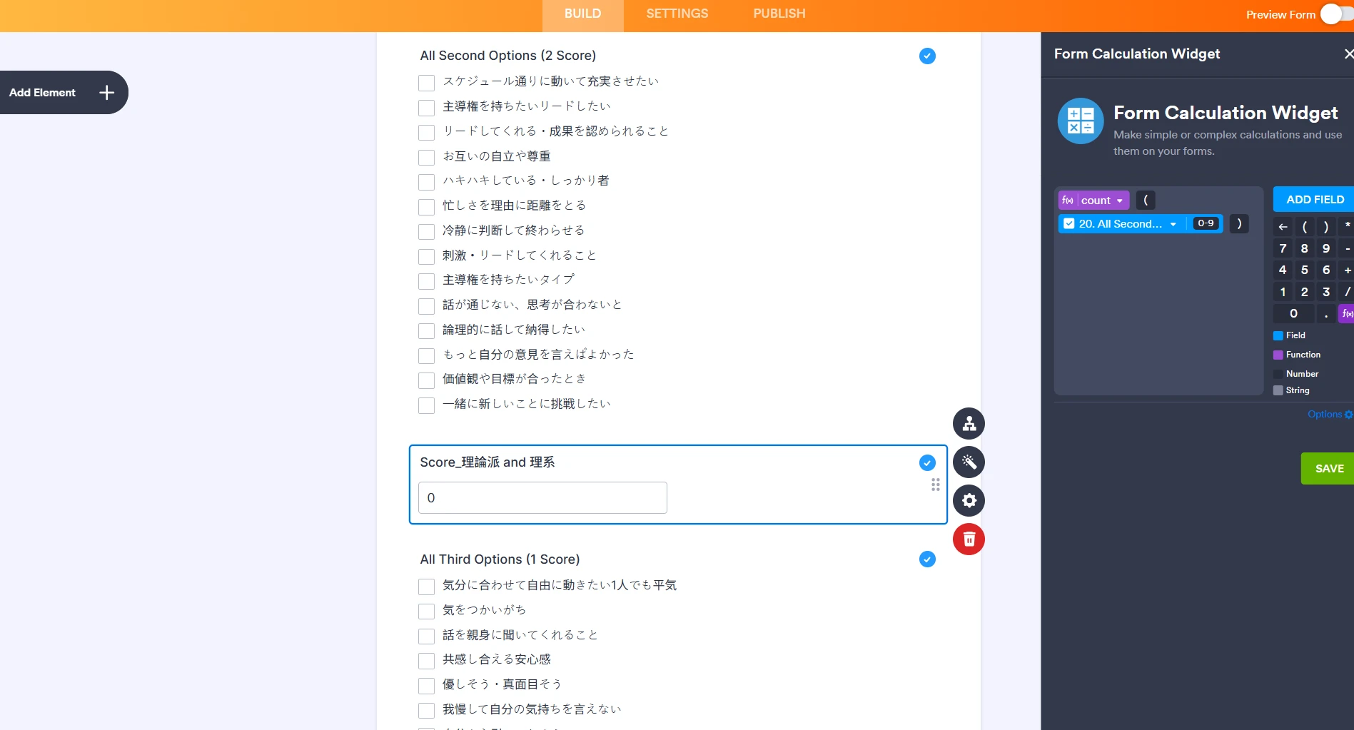 診断結果が同じタイプしか表示されない Image 8 Screenshot 287