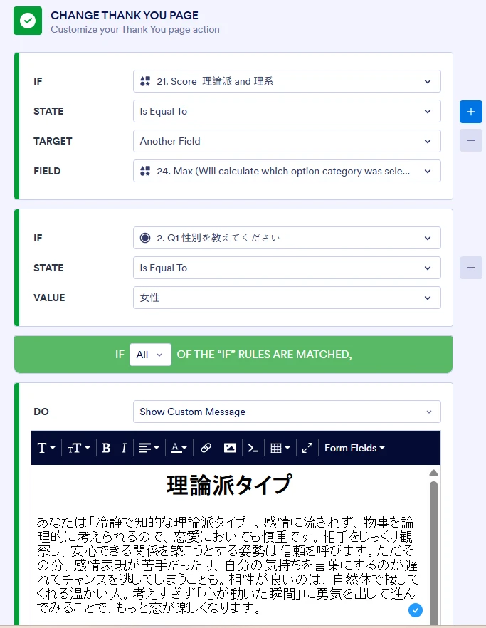 診断結果が同じタイプしか表示されない Image 20 Screenshot 4019