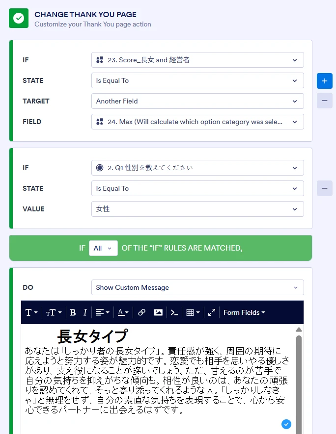 診断結果が同じタイプしか表示されない Image 18 Screenshot 3817