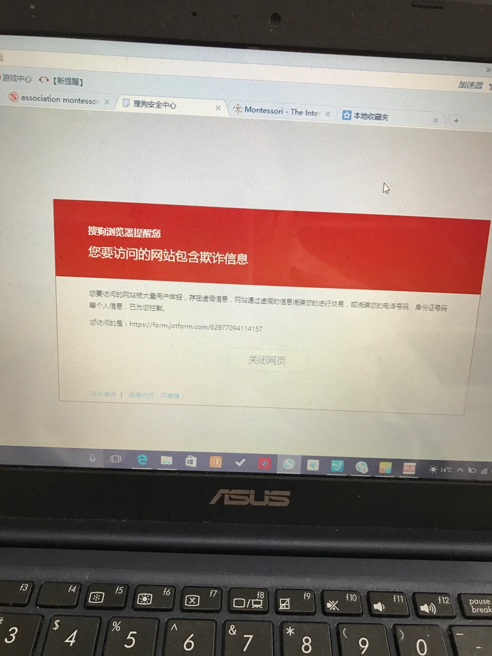 My form is blocked in China Image 1 Screenshot 20
