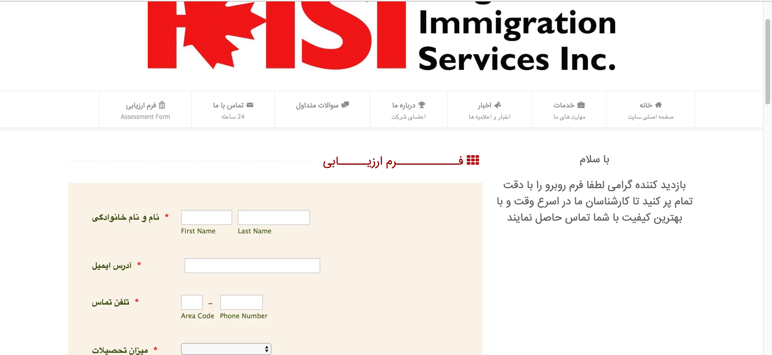 Unable to load forms in Iraq Image 1 Screenshot 20