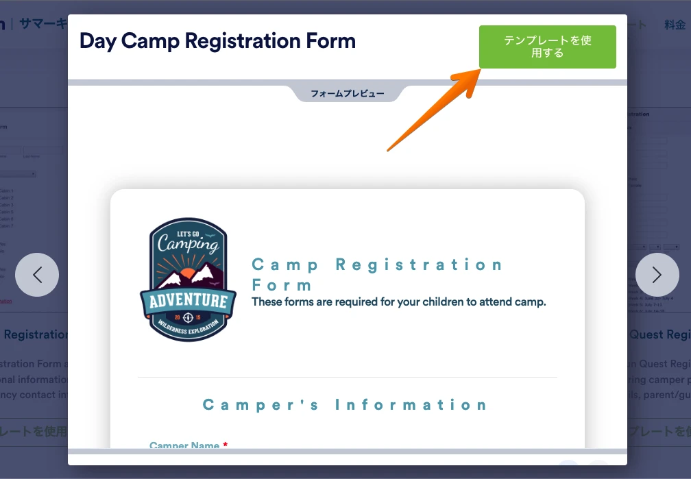 1650051356 6259c91c88d00 Day Camp Regist Screenshot 32