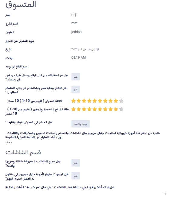 Jotform Thread 5543731 Screenshot