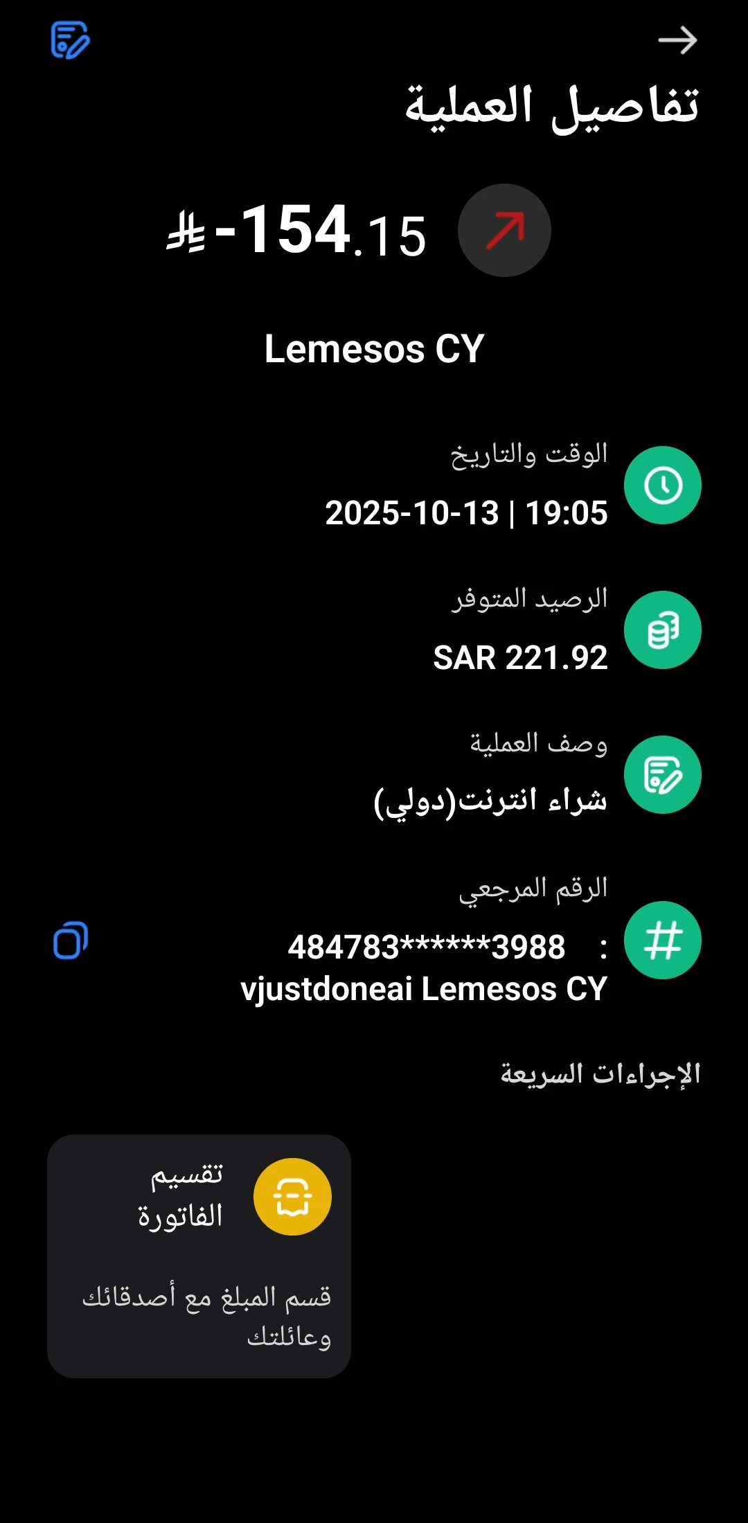 Payments: How to Request a Refund Image 1 Screenshot 20