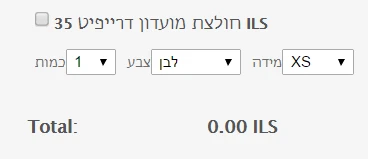 PayPal: Product names shown incorrectly in the Hebrew Language Image 1 Screenshot 20