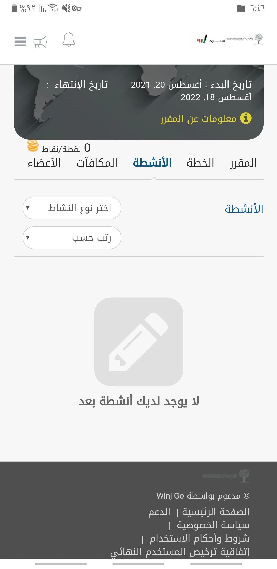 1632218170 6149ac3a6f655 Screenshot ٢٠ Screenshot 10