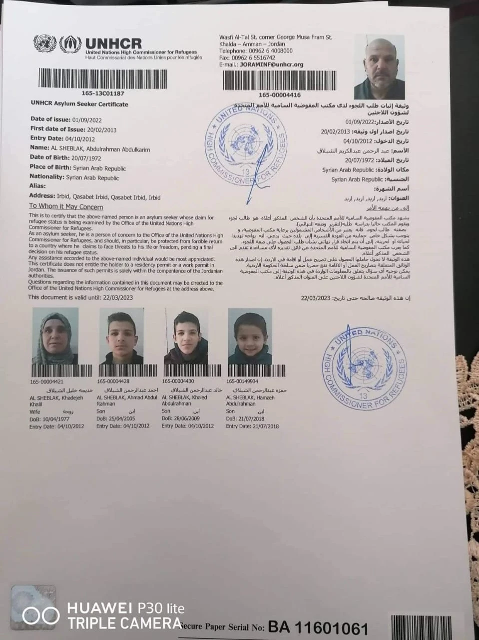 عملية لوز Image 2 Screenshot 41