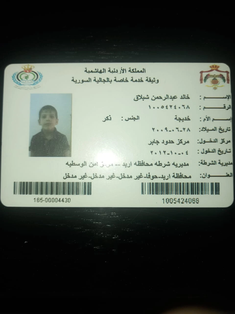 عملية لوز Image 1 Screenshot 30