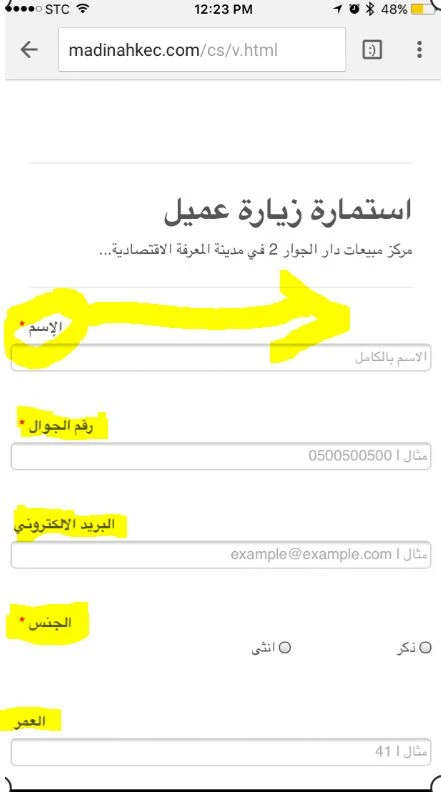 Why the form is not responsive on mobile devices? Image 1 Screenshot 20