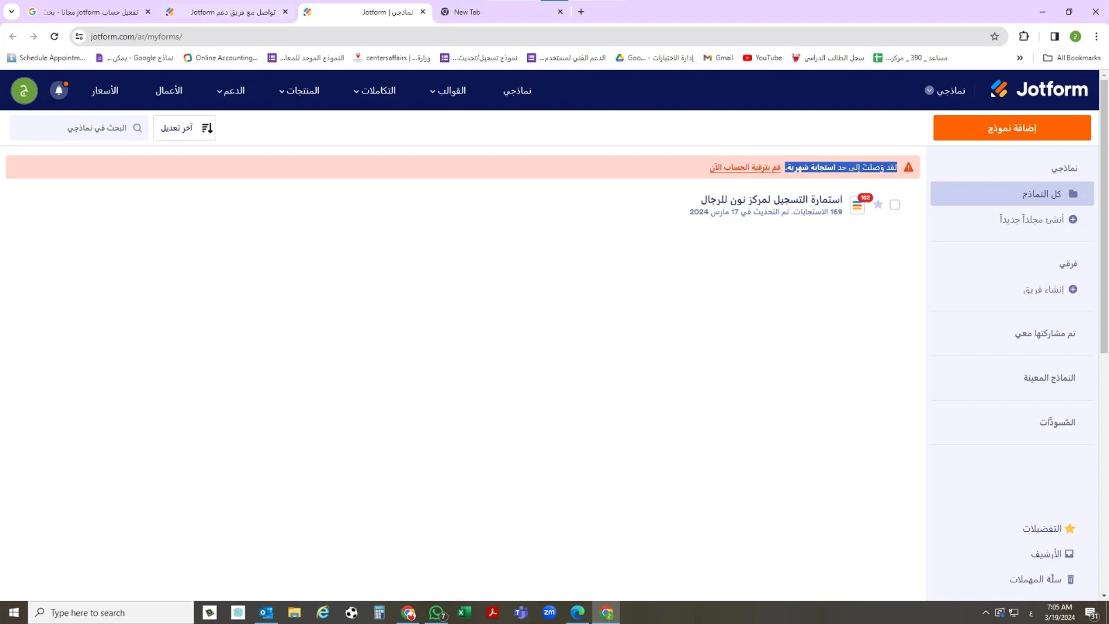 Jotform Thread 13031721 Screenshot