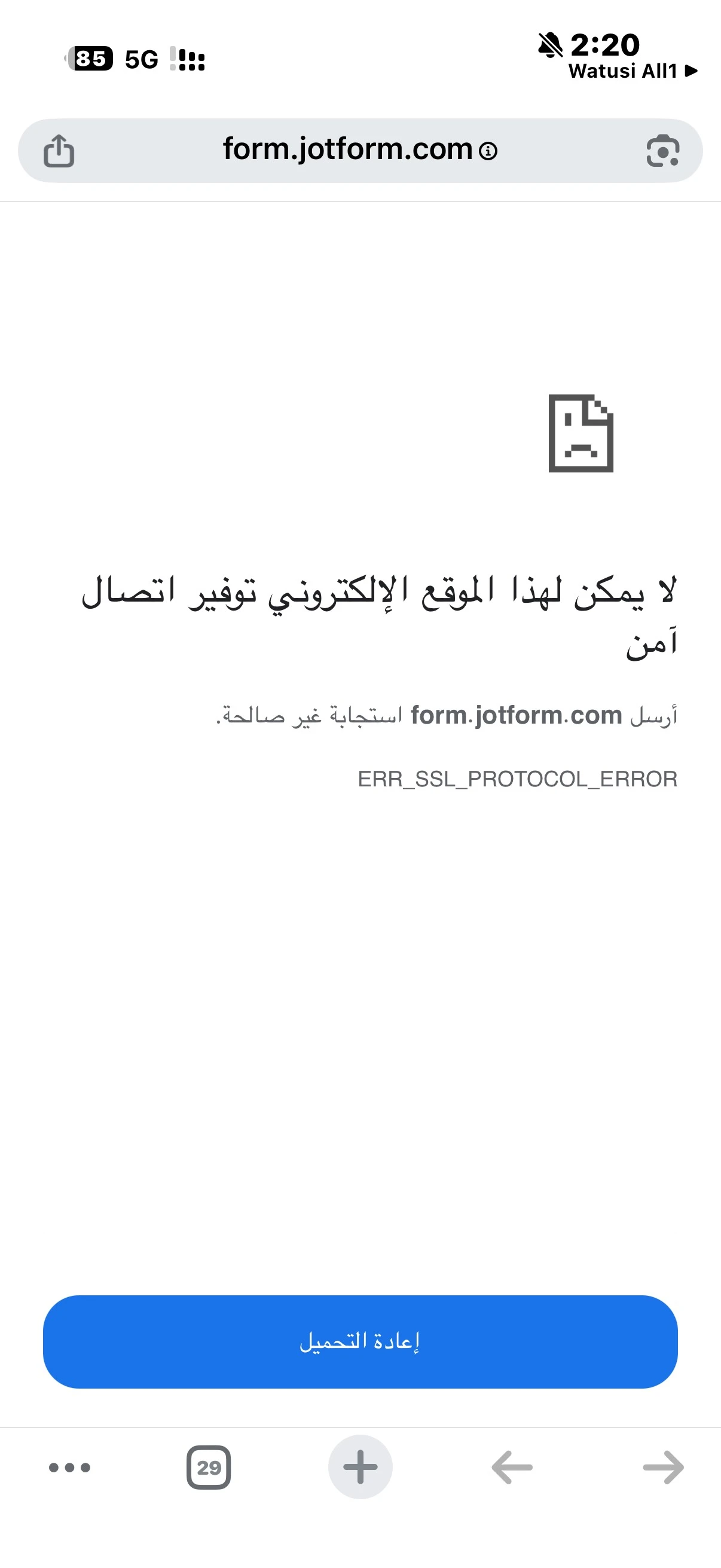 مشكلة في فتح الرابط عند النشر في المتصفح Image 1 Screenshot 20