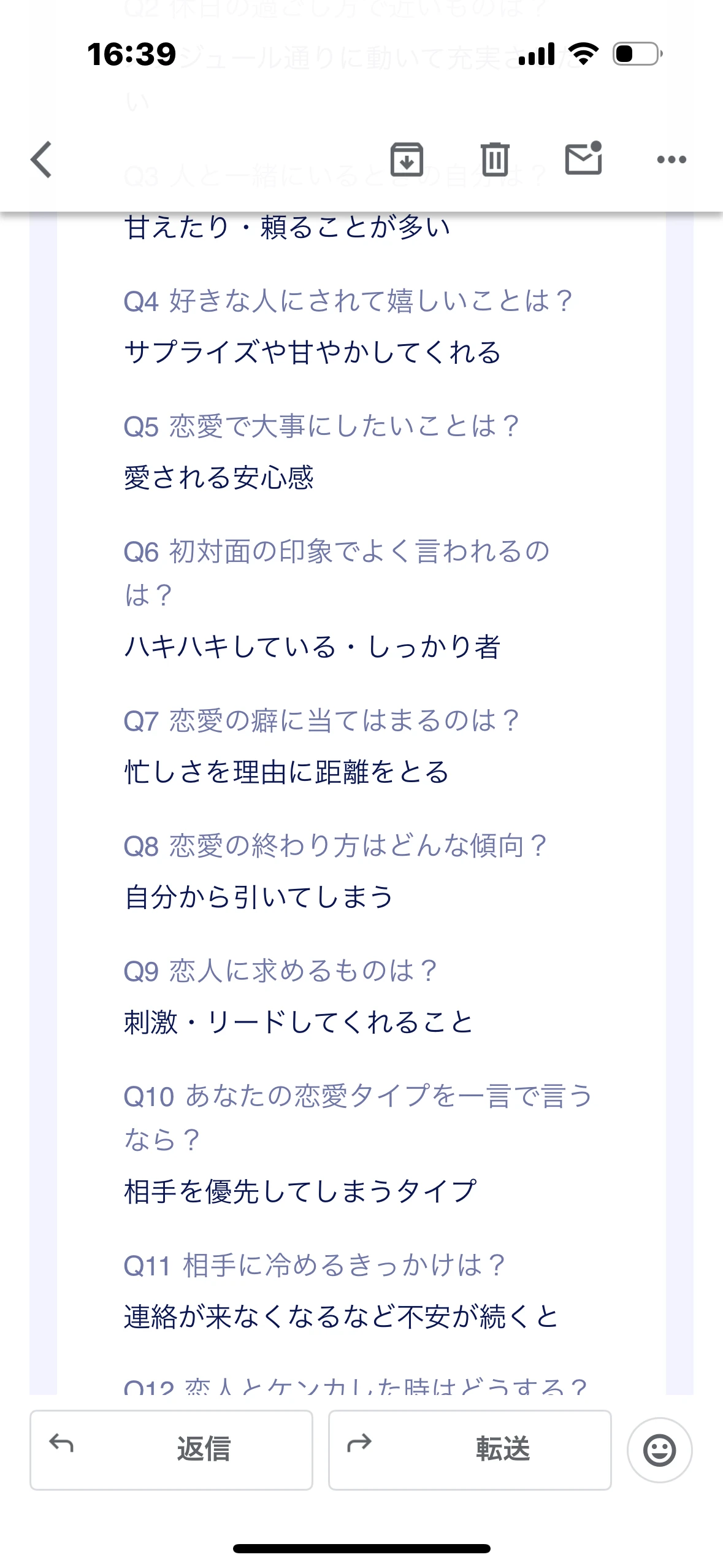 診断結果が同じタイプしか表示されない Image 3 Screenshot 62