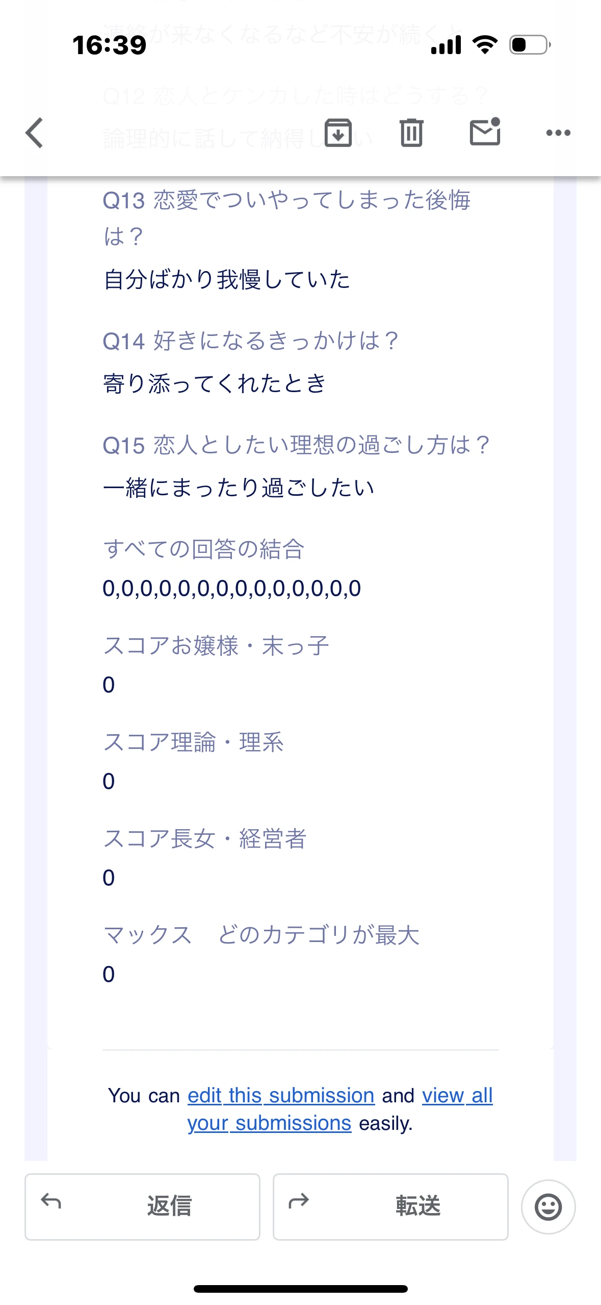 診断結果が同じタイプしか表示されない Image 2 Screenshot 51