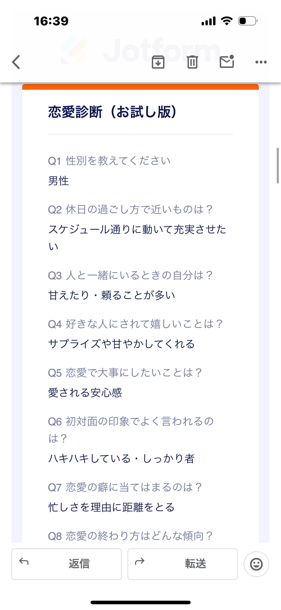診断結果が同じタイプしか表示されない Image 1 Screenshot 40