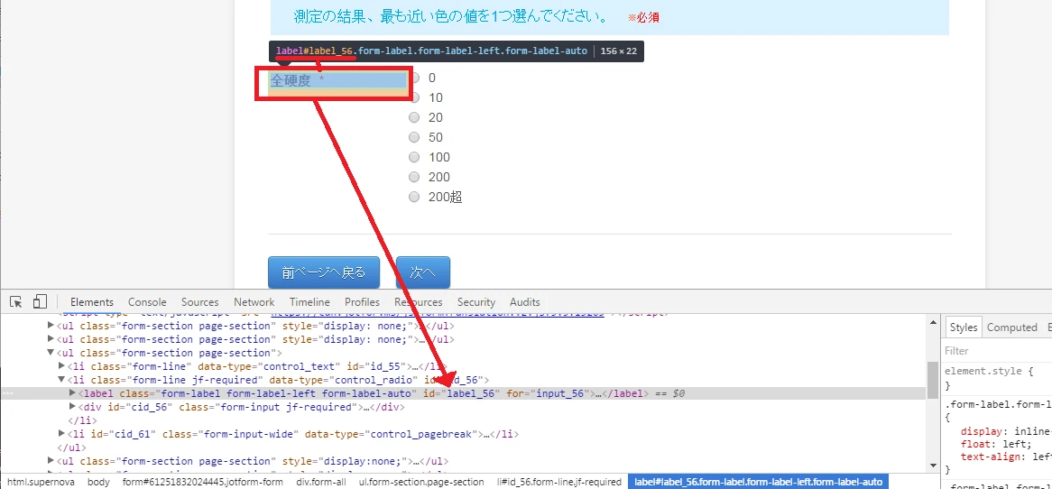 How to hide the label in the form view but display in the Preview Answers window Image 2 Screenshot 41