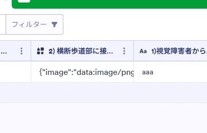 AIで作成した要素について Image 1 Screenshot 20