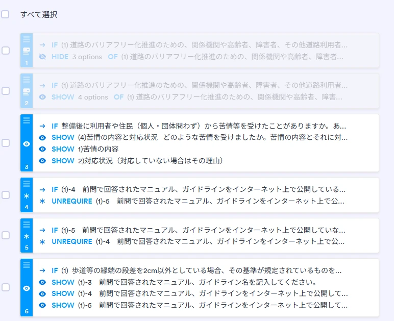 チェックボックスの制御: 1つ選択時に他の選択肢を選べない設定方法
Image-1