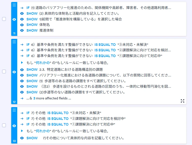 チェックボックスの制御: 1つ選択時に他の選択肢を選べない設定方法
Image-3