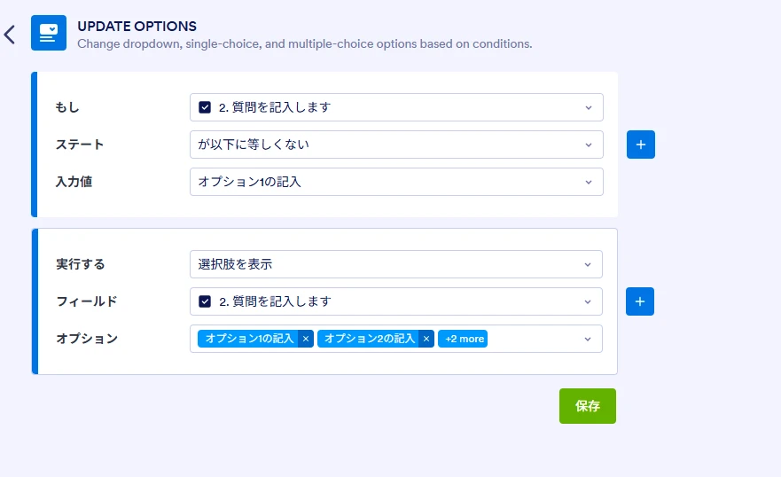 チェックボックスの制御: 1つ選択時に他の選択肢を選べない設定方法
Image-2