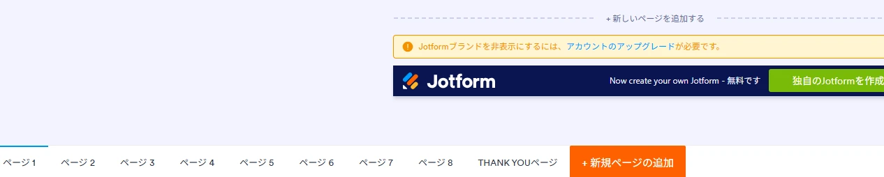 ページ名の変更について Image 1 Screenshot 20