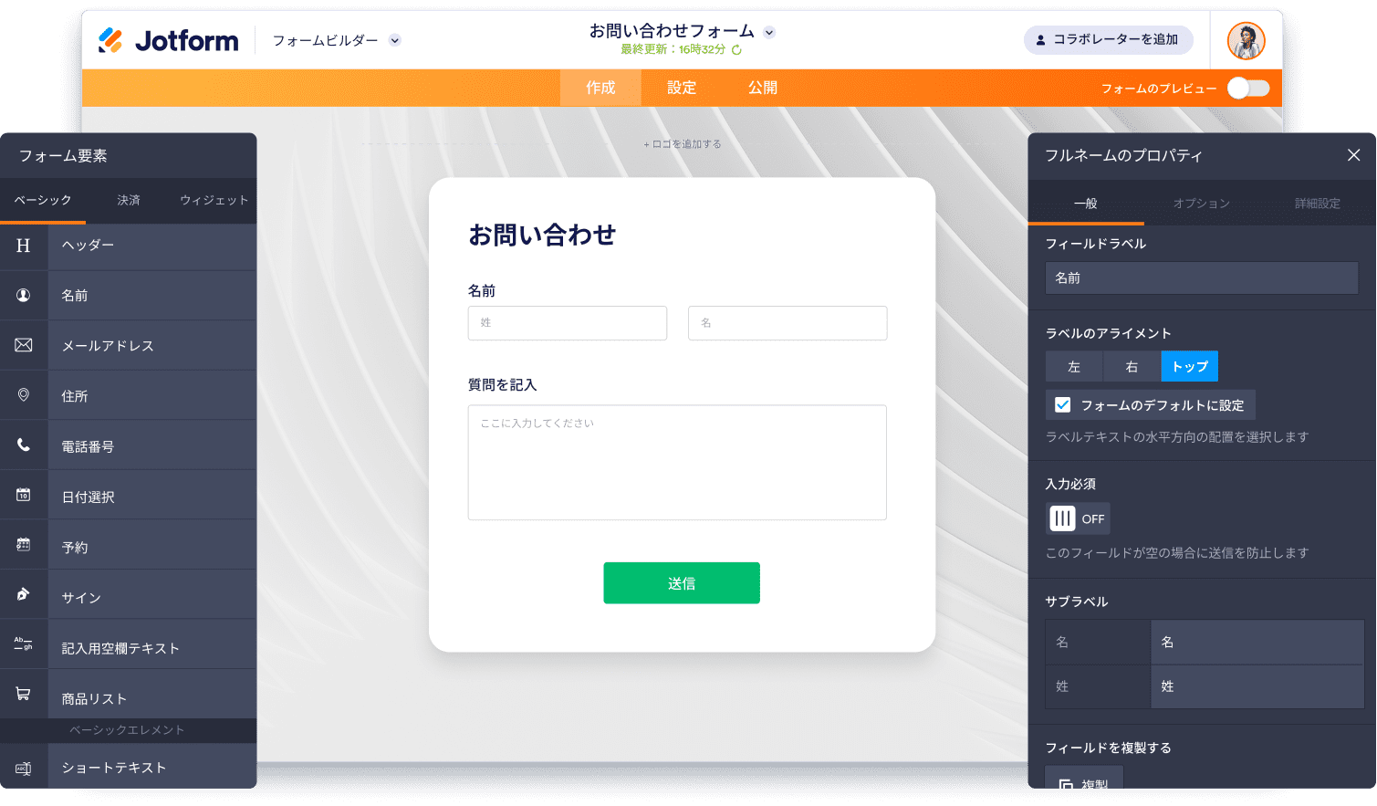 Easily Build Powerful Forms