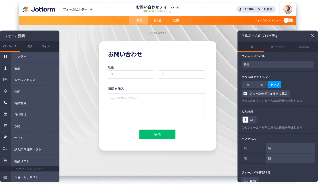 Easily Build Powerful Forms