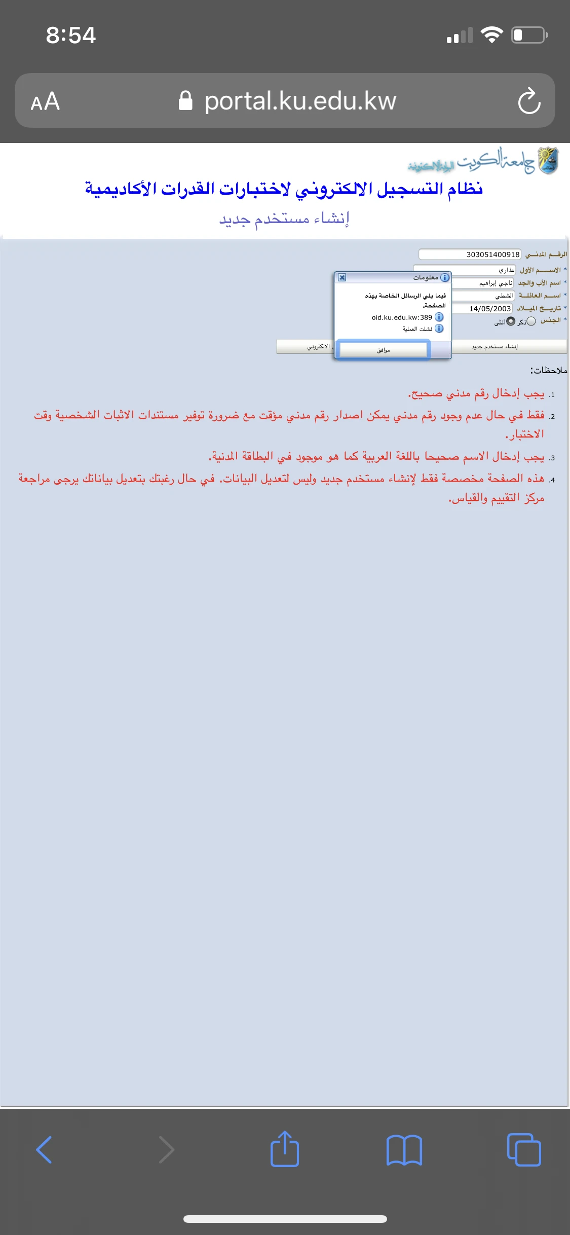 Jotform Thread 3708309 Screenshot