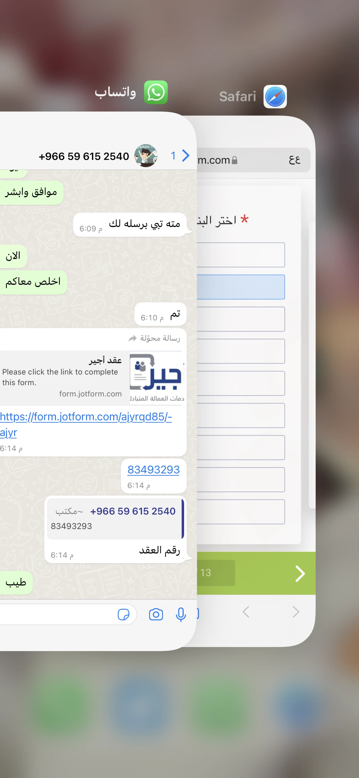 Jotform Thread 3938596 Screenshot