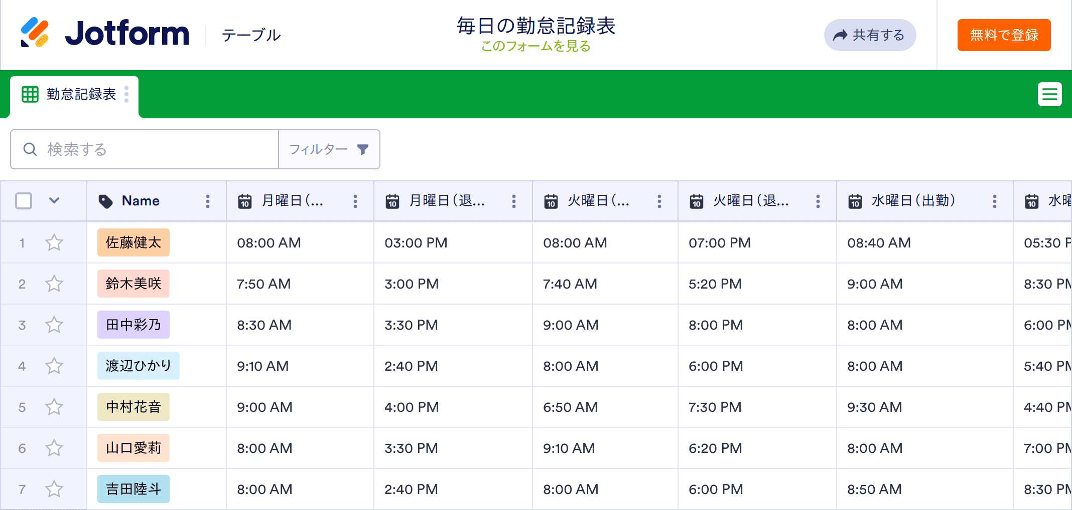 毎日の勤怠記録表 Template