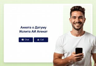 Анкета о Датуму Испита АИ Агенат Thumbnail