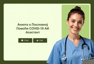 Анкета о Пословној Помоћи COVID-19 АИ Асистент Thumbnail