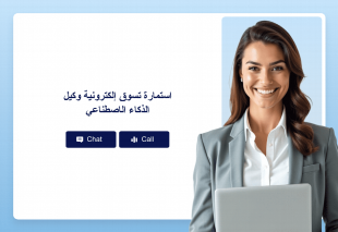 استمارة تسوق إلكترونية وكيل الذكاء الاصطناعي Thumbnail