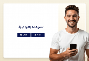 축구 등록 AI Agent Thumbnail