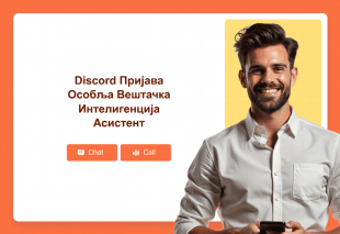 Discord Пријава Особља Вештачка Интелигенција Асистент Thumbnail
