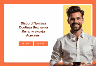 Discord Пријава Особља Вештачка Интелигенција Асистент Thumbnail