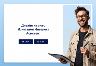 Дизайн на лого Изкуствен Интелект Асистент Thumbnail
