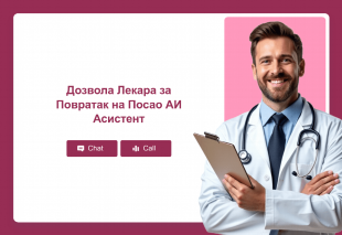 Дозвола Лекара за Повратак на Посао АИ Асистент Thumbnail