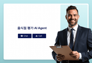 음식점 평가 AI Agent Thumbnail