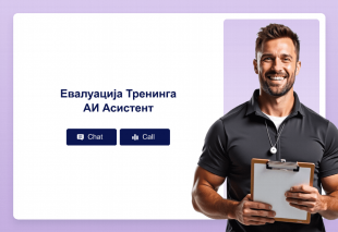 Евалуација Тренинга АИ Асистент Template Thumbnail