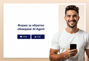 Форма за обратно обаждане AI Agent Thumbnail