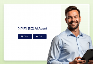 이미지 광고 AI Agent Thumbnail