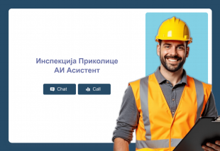 Инспекција Приколице АИ Асистент Template Thumbnail