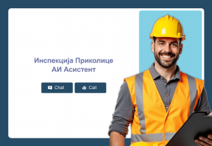 Инспекција Приколице АИ Асистент Thumbnail