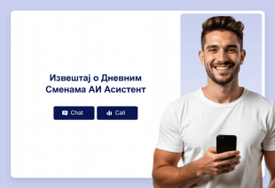 Извештај о Дневним Сменама АИ Асистент Thumbnail