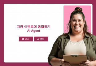 지금 이벤트에 응답하기 AI Agent Thumbnail