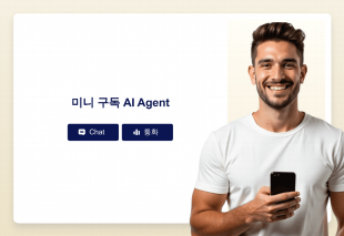미니 구독 AI Agent Thumbnail